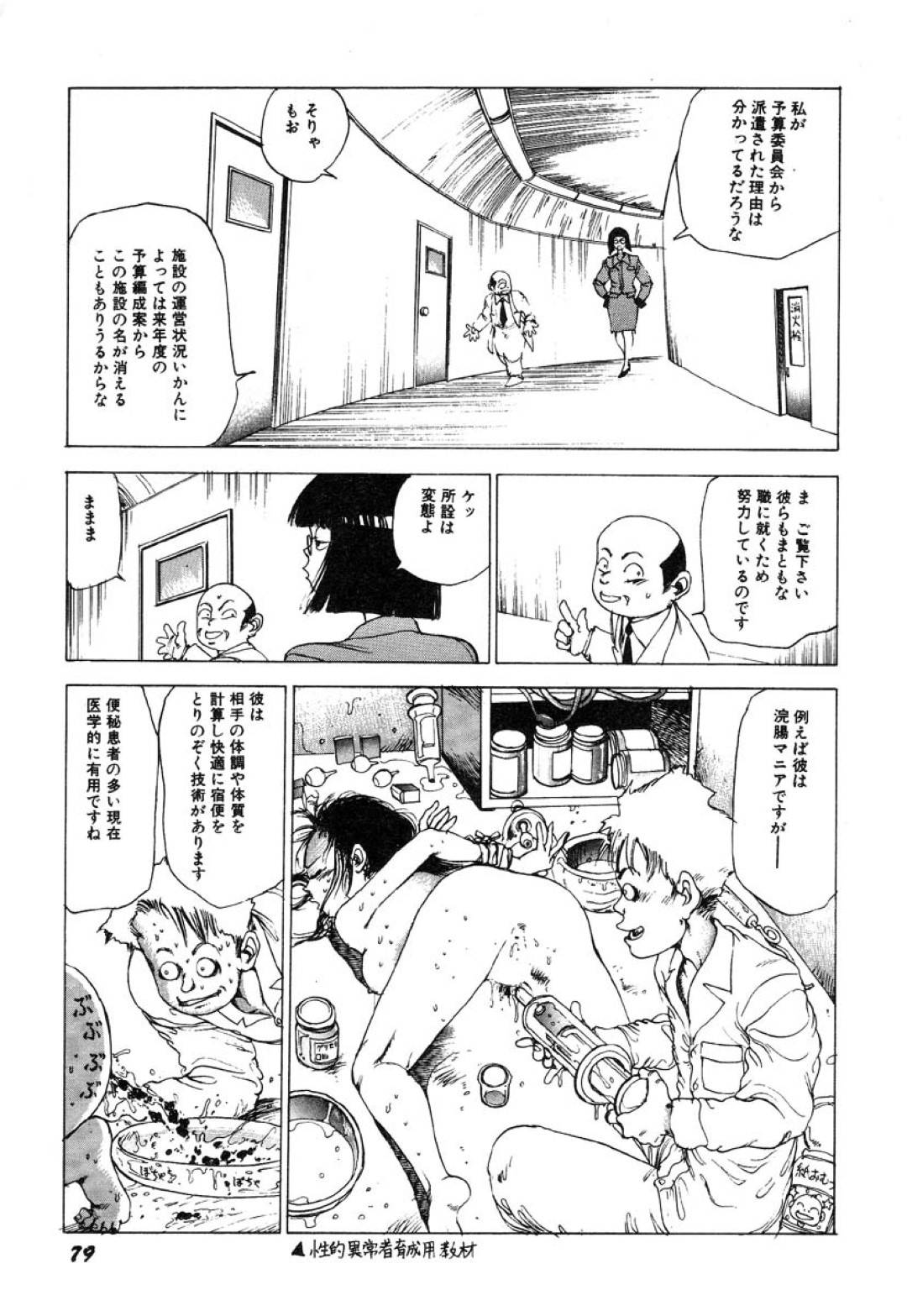 貧乳 拷問 エロ漫画】監禁されて肉奴隷として鬼畜拷問を受け続ける貧乳少女。大勢に囲まれて反抗できない彼女はスカトロプレイや暴力などのハード鬼畜プレイを受けて尊厳をズタボロにされる！  | 絶望漫画館-エロ漫画・無料同人誌-